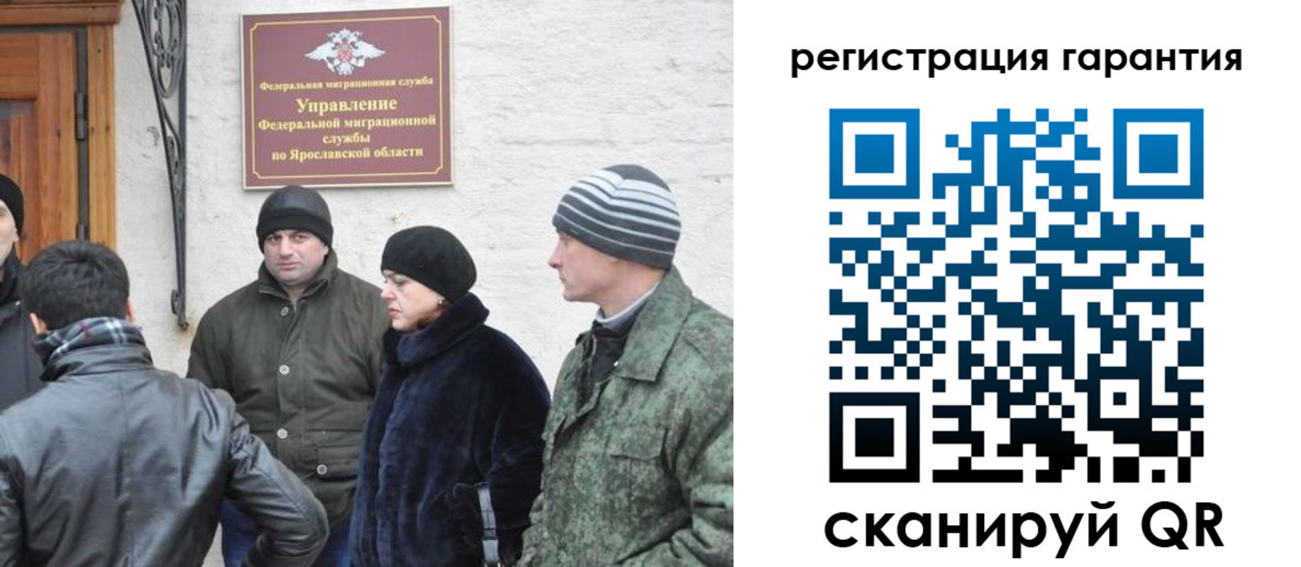временная регистрация недорого в Семикаракорске
