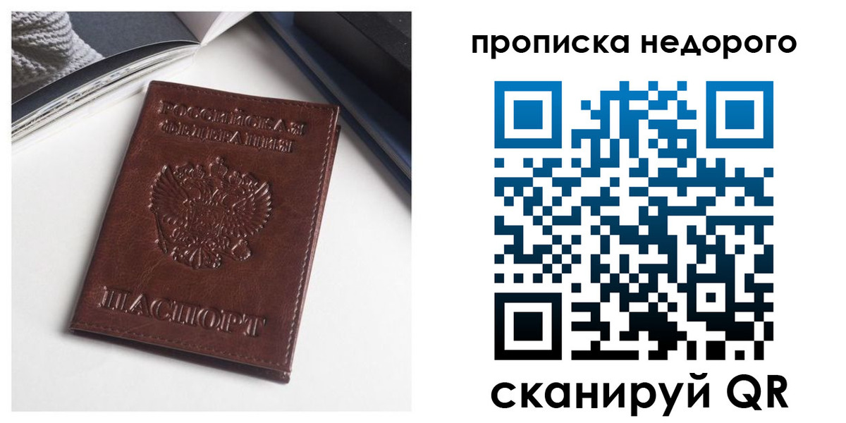 временная регистрация недорого в Семикаракорске